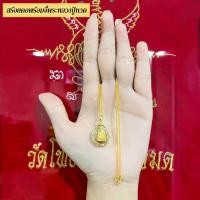 ราคา ทองไม่ลอกไม่ดำ ทองเหมือนแท้ หนัก1สลึง ทองเยาวราช NP A0002 (16817839601)