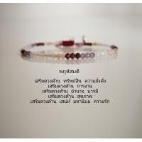 ราคา กำไลหินแท้ ประจำวันเกิด กำไลหินแท้ กำไลหินมงคล หินมงคลนำโชค (7443608723)