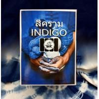 ราคา สีย้อมเย็น สีคราม Indigo สีย้อมผ้า ครามสำหรับผ้ามัดย้อม ผ้ามัดย้อม (1452754176)