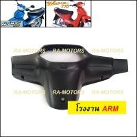 ราคา HONDA แท้ หน้ากาก หลัง สีดำด้าน สำหรับ เวฟ100sรุ่นเก่า และเวฟ110sรุ่นเก่า หน้ากากหลังเวฟ100 รุ่นเก่า (20962627217)