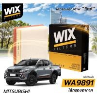ราคา กรองอากาศ mitsubishi triton new pajerosports กรองแอร์triton pajeropsorts ปี2015 2024 ยี่ห้อwix (20325829205)