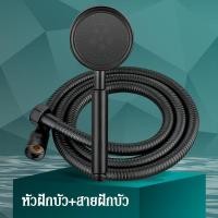 ราคา ชุดฝักบัวสปา เพิ่มแรงดันน้ำ สีดำด้าน ฝักบัวอาบน้ำ เพิ่มแรงดัน สแตนเลสสีดำ 304 แท้ ฝักบัวแรงดันสูง ฝักบัวอาบน้ำ ไม่มีสนิม ประหยัดน้ำ B 032 (15035346157)