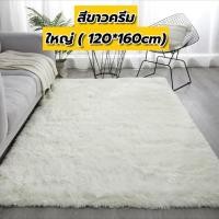 ราคา พรมปูพื้น พรม พรมขนมิ้ง พรมปูห้องนอน ปูห้องรับแขก พรมตกแต่งบ้าน ขนนุ่มฟู ขนาดใหญ่ 120 160 เล็ก 80 120cm พร้อมส่ง (23236325306)