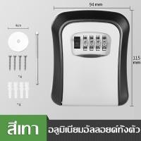 ราคา ใหม่ กล่องเก็บกุญแจติดผนัง แบบตั้งได้4หลักไม่มีกุญแจบ้านกล่องนิรภัยกุญแจใส่รหัสล็อคแบบฉุกเฉินเคสจัดเก็บกุญแจแบบซ่อนได้สูงสุด5ปุ่ม (16955663505)