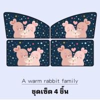 ราคา ผ้าม่านบังแดดรถยนต์ ผ้าม่านรถยนต์ ป้องกันUV แบบแม่เหล็กติดขอบประตู ใช้งานง่าย พร้อมส่งจากไทย (23010499208)