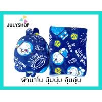 ราคา Julyshop หมอนผ้าห่ม หมอนผ้าห่มพกพา หมอนผ้าห่มในรถ หมอนผ้าห่มการ์ตูน หมอนผ้าห่มน่ารัก ผ้านาโน นุ่ม อุ่น พกพาสะดวก ส่งจากไทย (13671756064)