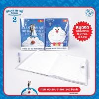 ราคา โปรโมชั่น Doraemon สมุดจดพร้อมปากกา ราคาถูก สมุด โน๊ต สมุดระบายสี สมุดวาดภาพ (17949364916)