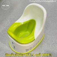ราคา สินค้าIKEAแท้ กระโถนเด็ก ฝารองนั่งชักโครกเด็ก (23191339264)
