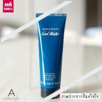 ราคา พร้อมส่ง ของแท้ รุ่นใหม่ DAVIDOFF Cool Water Shower Gel 75ml กลิ่นแบบน้ำหอม DAVIDOFF Cool Water ทำความสะอาดผิวกาย กลิ่นหอมสดชื่นดั่งคลื่นน้ำทะเล (20373885953)