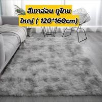 ราคา พรมปูพื้น พรม พรมขนมิ้ง พรมปูห้องนอน ปูห้องรับแขก พรมตกแต่งบ้าน ขนนุ่มฟู ขนาดใหญ่ 120 160 เล็ก 80 120cm พร้อมส่ง (23236325310)