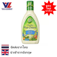 ราคา Wishbone Chunky Blue Cheese Dressing 425g วิชโบนน้ำสลัดก้อนบลูชีส (6378770123)