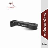 ราคา XtivePro Latex Power resistance band ยางยืดออกกำลังกาย แบบวงแหวน ยางยืดวงแหวน สีเหลือง 5 kg สีแดง 15 kg ดำ 25 kg (2927150701)