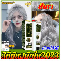 ราคา ย้อมสีขั้นตอนเดียว ไร้กัดส Shumixuanยาย้อมผมแบบสระ สีผมแฟชั่น2023 ทำสีง่าย ทำสีเร็ว สีย้อมผม ยาย้อมผม ครีมย้อมผม สีย้อมผมติดทน ครีมย้อมสีผม น้ำยาย้อมสีผม ครีมเปลี่ยนสีผม สีย้อมผมแฟชั่น สียัอมผม สีย้อม