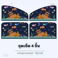 ราคา ผ้าม่านบังแดดรถยนต์ ผ้าม่านรถยนต์ ป้องกันUV แบบแม่เหล็กติดขอบประตู ใช้งานง่าย พร้อมส่งจากไทย (23010499207)