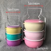 ราคา ปิ่นโตรุ่นทรงโอ่ง 3 ชั้น กว้าง 11 ซม ขนาดเล็ก และ กว้าง 14 ซม ขนาดมาตราฐาน คละสี กรุณาดูขนาดสินค้าก่อนสั่งซื้อ (16520151223)