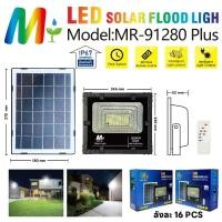 ราคา 9000W สว่างมาก ไฟสปอร์ตไลท์ Solar light โคมไฟสปอร์ตไลท์ ไฟโซล่าเซลล์ ไฟLED แสงขาว ไฟสปอตไลท์ solar cell กันน้ำ IP67 (23044426278)