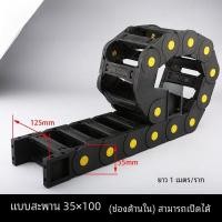 ราคา พลาสติก เสื้อกล้าม สายโซ่ลากโซ่ Full Enclosure อุปกรณ์เสริมเครื่องแกะสลักพลาสติกลากโซ่ฮาร์ดแวร์ชิ้นส่วนเกียร์ (20802349654)