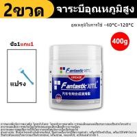 ราคา ของแท้ จารบีทนร้อนสูง จารบีขาว จาระบีขาว จารบี จารบีหล่อลื่น ความจุสูง 200g จารบี จารบีสังเคราะห์ ลิเที่ยมคอมเพล็กซ์ ทนความร้อนสูง (22689397642)