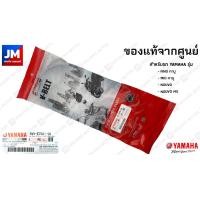 ราคา 5VV สายพานแท้ขนาด 842มม MIO คาบูเรเตอร์ FINO คาบูเรเตอร์ Nouvo MX Nouvo อะไหล่แท้เดิมติดรถ มาตรฐานศูนย์ YAMAHA (6783708522)