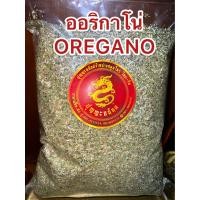 ราคา ออริกาโน่ OREGANO ออริกาโนสินค้าใหม่ เครื่องเทศหอม ใช้โรยหน้าพิซซ่า สปาเก็ตตี้ เฟรนด์ฟราย เพื่อหอมรสชาติให้อร่อย กลมกล่อม บรรจุ1โลราคา345บาท (17631175544)