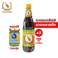 ราคา แถมฟรี เต้าเจี้ยวสูตร 1 ซีอิ้วขาวสูตร 1 ตรานกกระเรียนทอง แพค 3 ขวด ซีอิ้วในตำนาน ที่ทุกคนตามหา (1836014281)
