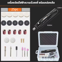 ราคา KOMAX เครื่องเจียร์ Mini กะทัดรัด พร้อมอุปกรณ์เสริม25ชิ้น งานขัด งานกำจัดสนิม แกะสลัก ตัดได้อย่างสะดวก เครื่องเจียร์ไฟฟ้า (20956857475)
