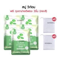 ราคา The Charming Garden Cica Gel Cica gel Cica Soap เจลกู้ผิวใบบัวบก ใบบัวบก สบู่ใบบัวบก สบู่ล้างหน้า ผิวแพ้ง่าย 50g (17736755206)