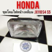ราคา ไฟหน้าjx 110 125 โคมไฟหน้า jx110 s4 s5 ชุดโคมไฟหน้า honda jx110 125 โคมไฟหน้า gl100 glx ไฟหน้าgl100 glx ไฟหน้าเหลี่ยม (14060258555)