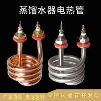 ราคา เครื่องกลั่นความร้อนท่อ S3ท่อความร้อนท่อทองแดงเกลียวสปริงเครื่องทำความร้อนไฟฟ้า220V 2 5kw 380V 4 5kw (11003262209)