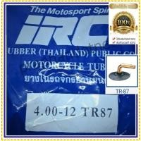 ราคา IRC 4 00 12 ยางในมอเตอร์ไซค์IRC 4 10 12 110 90 12 130 70 12 110 100 124 50 124 60 12ยางใน ขอบ 12 (10081613632)