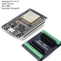 ราคา บอร์ดพัฒนา ESP32 WiFi โมดูลบลูทูธใช้พลังงานต่ำมาก NodeMCU 32S สองคอร์บอร์ด30Pin 32U ESP32 WROOM 32D (22984309320)