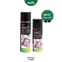 ราคา 3M สเปรย์กาวถาวร กาวสเปรย์ถาวร รุ่น 77 ขนาด 16ออนซ์ 20ออนซ์ (15185763791)