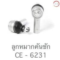 ราคา CERA HONDA CITY 96 02 ซิตี้ ลูกหมากปีกนกล่าง ลูกหมากคันชัก ลูกหมากแร็ค วรจักรออโต้ เกรดคุณภาพ (12486789240)