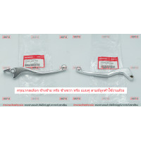 ราคา มือเบรค แท้ศูนย์ CBR150R ปี2011 17 REPSOL ปี2014 HONDA CBR 150R CBR150 R ฮอนด้า LEVER ก้านเบรค เบรคมือ มือคลัท มือครัช 53178 KPK 900 ซ้าย 53175 KPP T01 ขวา (9800994483)