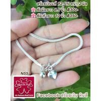 ราคา สร้อยข้อมือ สร้อยข้อเท้า เงินแท้ 92 5 (20631097158)