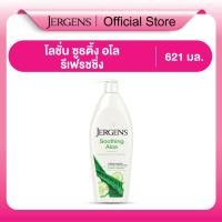 ราคา Jergens Soothing Aloe Refreshing Moisturizer 621ml (23264381010)