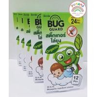 ราคา Bug Guard บั๊กการ์ด สติ๊กเกอร์ไล่ยุง สติ๊กเกอร์กันยุง สำหรับเด็ก บรรจุ 1 กล่อง 12 ชิ้น (22295123264)