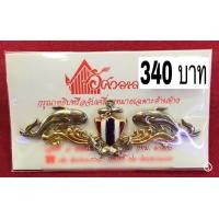 ราคา เครื่องหมาย จู่โจมใต้น้ำ ซีล จากร้านอัศวอาสน์ (12144924017)