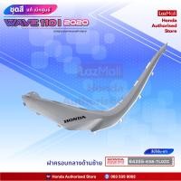 ราคา ชุดสีทั้งคัน HONDA WAVE 110i ปี 2020 สีน้ำเงิน เทา PB 407P เวฟ แท้ศูนย์ฮอนด้า Megaparts Store (12052738145)