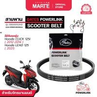 ราคา สายพานรถจักรยานยนต์ POWERLINK HONDA CLICK 125i LEAD 125 SB50052HD (23111360784)