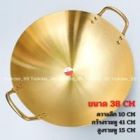 ราคา กระทะ กระทะทองเหลือง กระทะเคลือบ กระทะ2หู ขนาด 24 38 ซม กระทะบัวลอย (17354957352)