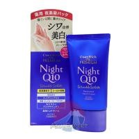 ราคา KOSE Coenrich Q10 The Premium Whiening Hand Cream 60g 5สูตร ครีมทามือ (22833009526)