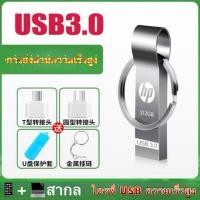 ราคา HP usb 3 0 64gb 128gb 256gb 512gb 1tb 2tb usb ไดรฟ ์ ปากกา 1000gb ไดรฟ ์ ปากกา type c แฟลชไดรฟ ์ (22735783132)