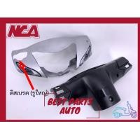 ราคา หน้ากากหน้าสี หน้ากากหลัง ดีส Wave100s ปี2005 เปลือกเวฟ100s U Box เฟรมสีเวฟยูบ็อค (10321478721)