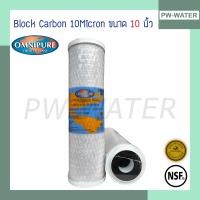 ราคา ไส้กรองน้ำ Carbon Block 10 นิ้ว x 2 5 นิ้ว 10 ไมครอน Omnipure USA (799988495)