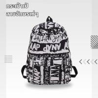 ราคา Backpack Vintage กระเป๋าเป้ กระเป๋าเดินทาง สะพายหลัง สไตล์วินเทจ ลายเท่ๆ พร้อมส่ง 4 สี (22930038400)