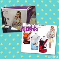 ราคา เป้อุ้มเด็กแบบมีที่นั่งaiebao ของแท้ (1399134705)