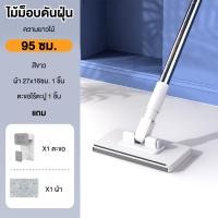 ราคา ไม้ถูพื้นอเนกประสงค์ ไม้ถูพื้น ดันฝุ่น ไม้ถูพื้นแบบแบนรีดน้ำ ไม้ถูพื้นแบบหัวแบน กระดาษเปียก เปลี่ยนกระดาษอัตโนมัติ (22679239327)