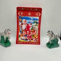 ราคา ราคาส่ง ส่งไวมาก ปฎิทินน่ำเอี้ยง 2568 2025 แบบฉีกรายวัน ทั้งเล่มเล็ก ใหญ่ ปฎิทินจีน ใบ้หวย ปฎิทิน น่ำเอี๊ยง เลขมงคล ปฎิทิน ไทย จีน ปี 2025 (22815667641)