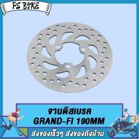 ราคา จานดิสเบรค GRAND FILANO ขนาด3 5MMQBixGRAND FI GRAND HY ขนาด190MM จานดีสเบรค จานดิสเบรคหน้า PS Bike (16723167981)